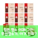 디에스테크 | 테크클린 무선청소기 V20, "이거 사세요" 대신 "이것만 보세요" 팩트체크