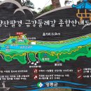 양산팔경 금강둘레길 이미지