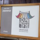 김용안과자점