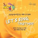 구립소년소녀합창단 정기공연 이미지