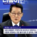 돈봉투는 기정사실. 녹취록 줄줄이. 민주당 반발속 당혹. 이미지