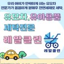 유모차카시트세탁영등포 이미지