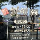 황해수육간석 이미지