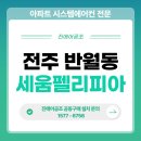 세움공조 이미지