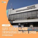 전북특별자치도교육청완주도서관 | 완주 꿈채움도서관 겨울독서교실 지구 구출 대작전