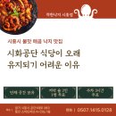 스마트허브착한식당