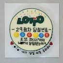천동로또 이미지