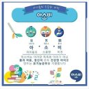 아소비