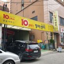 왕성카서비스 이미지