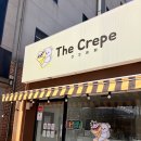 더크레페배방점