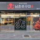 개꿀닭강정잠실새내역점 이미지