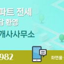 현대3차공인중개사사무소 이미지