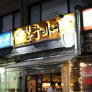 봉구비어 사당역3호점 네이버블로그