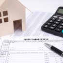 명성공인중개사사무소 이미지