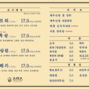 동래정 화곡점 이미지