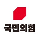 국민의힘 공천 접수 마감…현역 vs 용산·내각 불꽃 경쟁 예상/여 "민주 공천, 볼썽사나운 계파 갈등만 난무…국민 심판 머지않아" 이미지