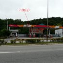 나들목주유소 이미지