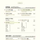 방이편백육분삼십 이미지