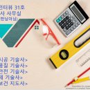 대한건설안전지도사사무소 이미지