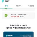 플룻(plot)