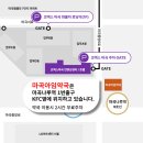 마곡하나약국 이미지