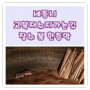 장수한증막 이미지