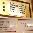 정원곰탕 이미지