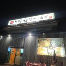 노다지숯불구이 이미지