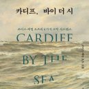 카디프