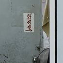 큰안집닭한마리 이미지