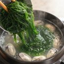 굴이랑매생이랑 이미지