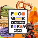 코리아홈푸드 이미지