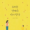 그림책과 함께하는 자녀 육아 | 춘천 독서 모임 / 마음온책 /on💗溫