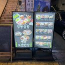 영동실내마차 | [논현 영동포차]논현역 맛집 회식/강남 맛집/논현역 술집 회식/논현역 술집/강남 술집/강남 2차 술집...