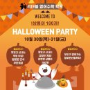리더블영어학원