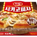 시카고피자 이미지