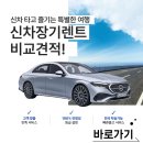 하나로카부분정비 | 장기중고렌트카, 당신의 라이프스타일에 맞춘 최적화 전략