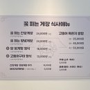 꽃보다게장 이미지