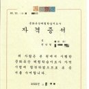 문화유산체험학습지도사 이미지