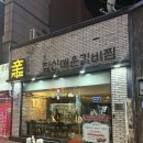 도니도네돼지갈비찜 | 대구 동성로 맛집 짚신매운갈비찜 동성로점 매운돼지갈비찜 추천 후기