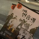 변사가 된 영화수집광 | [연극] 맥주와 함께 하는 연극, < 그때, 변홍례 > 관람 후기 (2024)