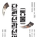 대지의 비상 이미지