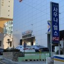 신정목욕탕 | 울산시청 신정시장 근처 목욕탕 푸오레 휘트니스 사우나 내돈내산 후기