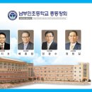 남부민초등학교총동창회 4대회장 정원길(29회) 이미지