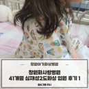 곧바로병원 | [창원아기화상병원] 창원화사랑병원 41개월 아기 심재성2도화상 입원 1주차 후기