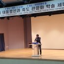 정여립의 대동사상과 죽도 관광화 세미나 이미지