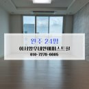 완주 양우내안애 퍼스트힐 | 완주 입주청소 후기 이서양우내안애퍼스트힐 24평