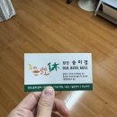 미성세탁 | [손길로휴] 아주 그냥 혈을 뚫고 와버린것이다..!!_광명체형교정 철산역마사지 추천