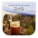 고양☆ 루프탑 정원이 예쁜 대형 베이커리카페 &#34;빵다방&#34; 내돈내산/솔직후기