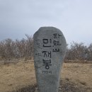 ＜제1,352차＞뿌리산악회 산행 앨범 공지--경남 사천시. 와룡산 민제봉(799m).새섬봉(801m). 이미지